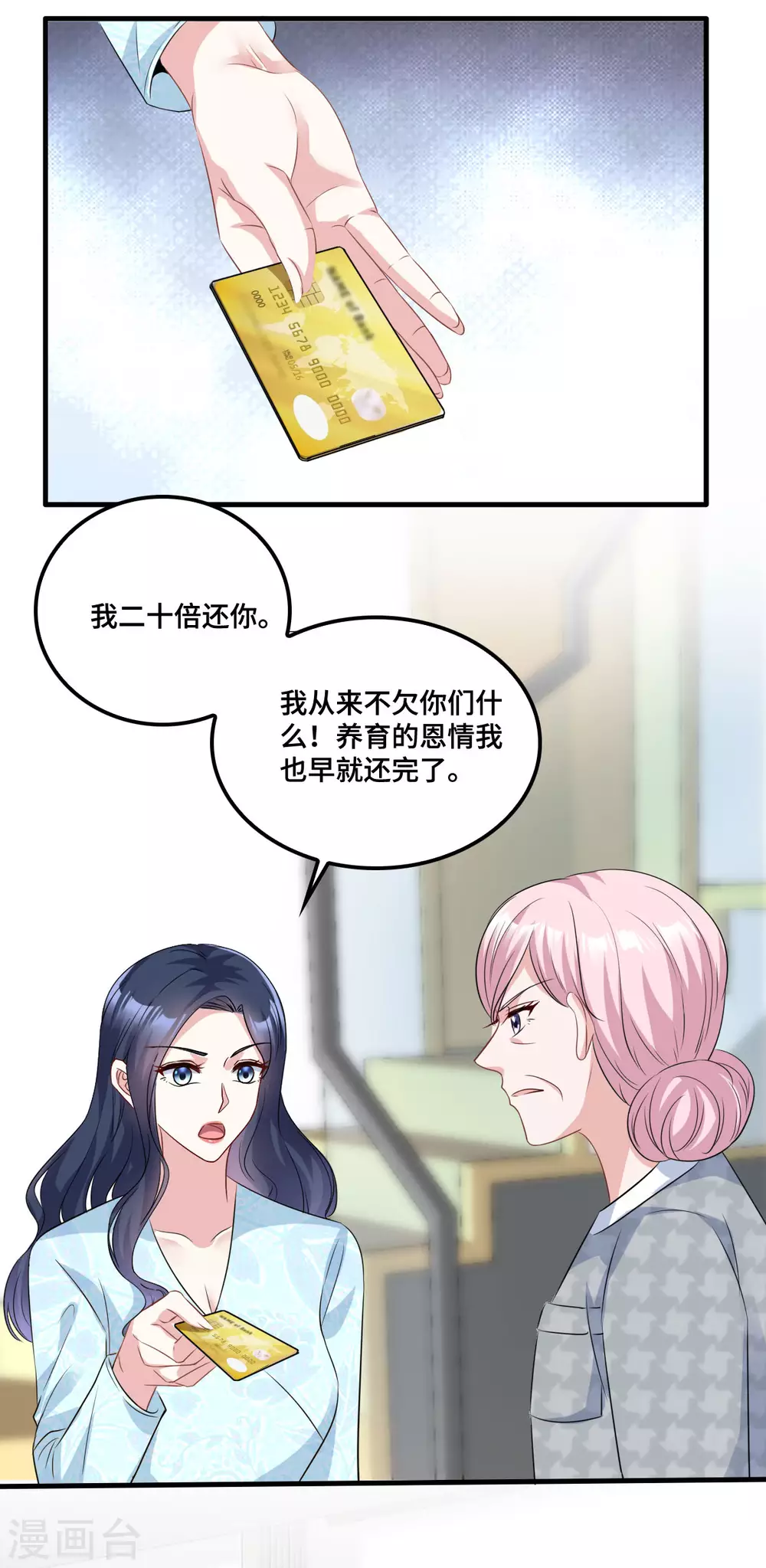 星光璀璨：捡个boss做老公韩漫全集-第8话 第一次不用独自面对无删减无遮挡章节图片 