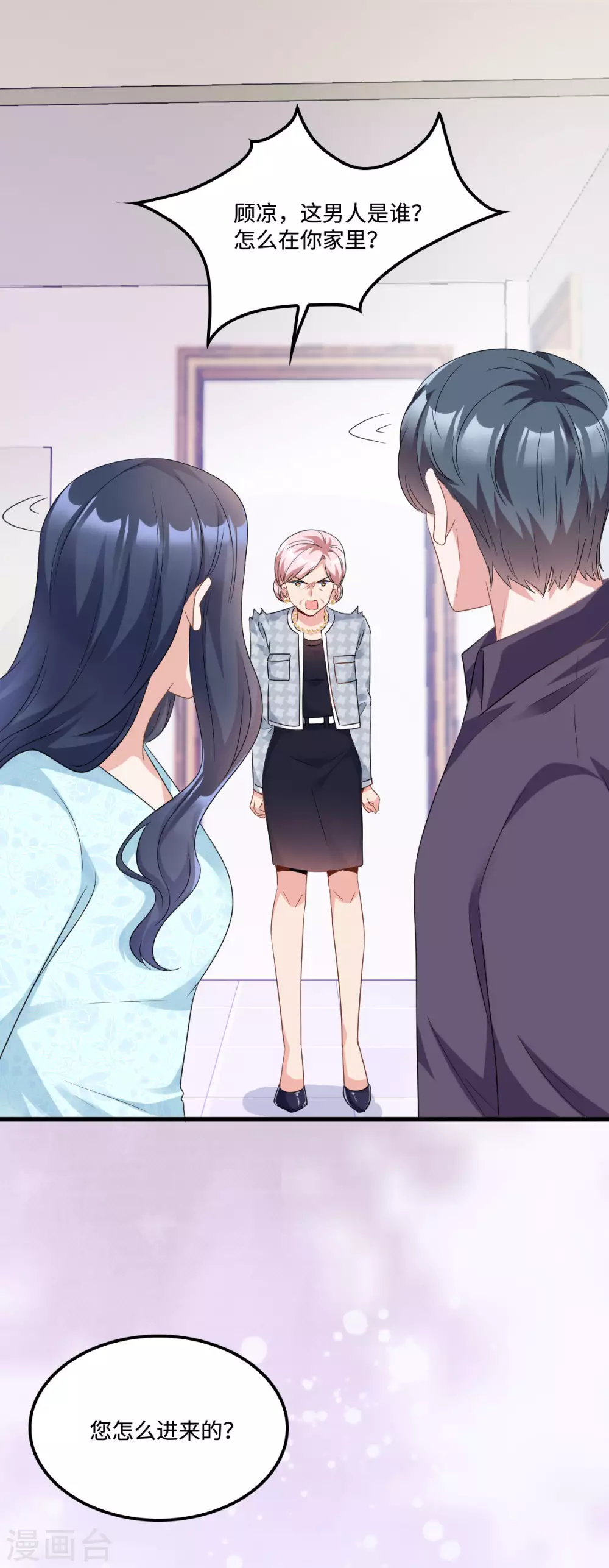 星光璀璨：捡个boss做老公韩漫全集-第8话 第一次不用独自面对无删减无遮挡章节图片 