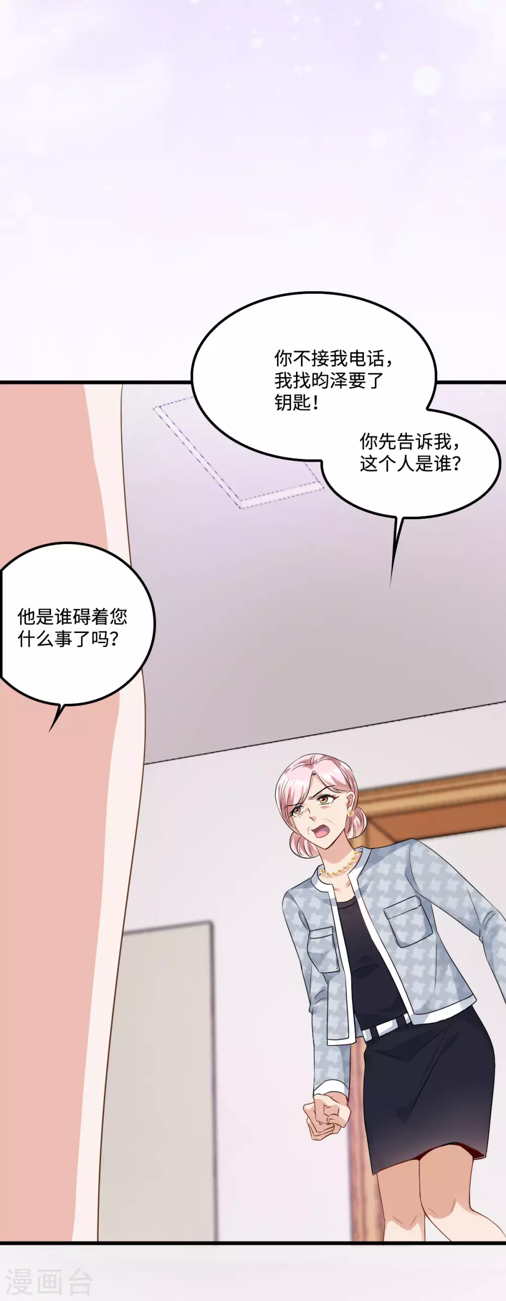 星光璀璨：捡个boss做老公韩漫全集-第8话 第一次不用独自面对无删减无遮挡章节图片 