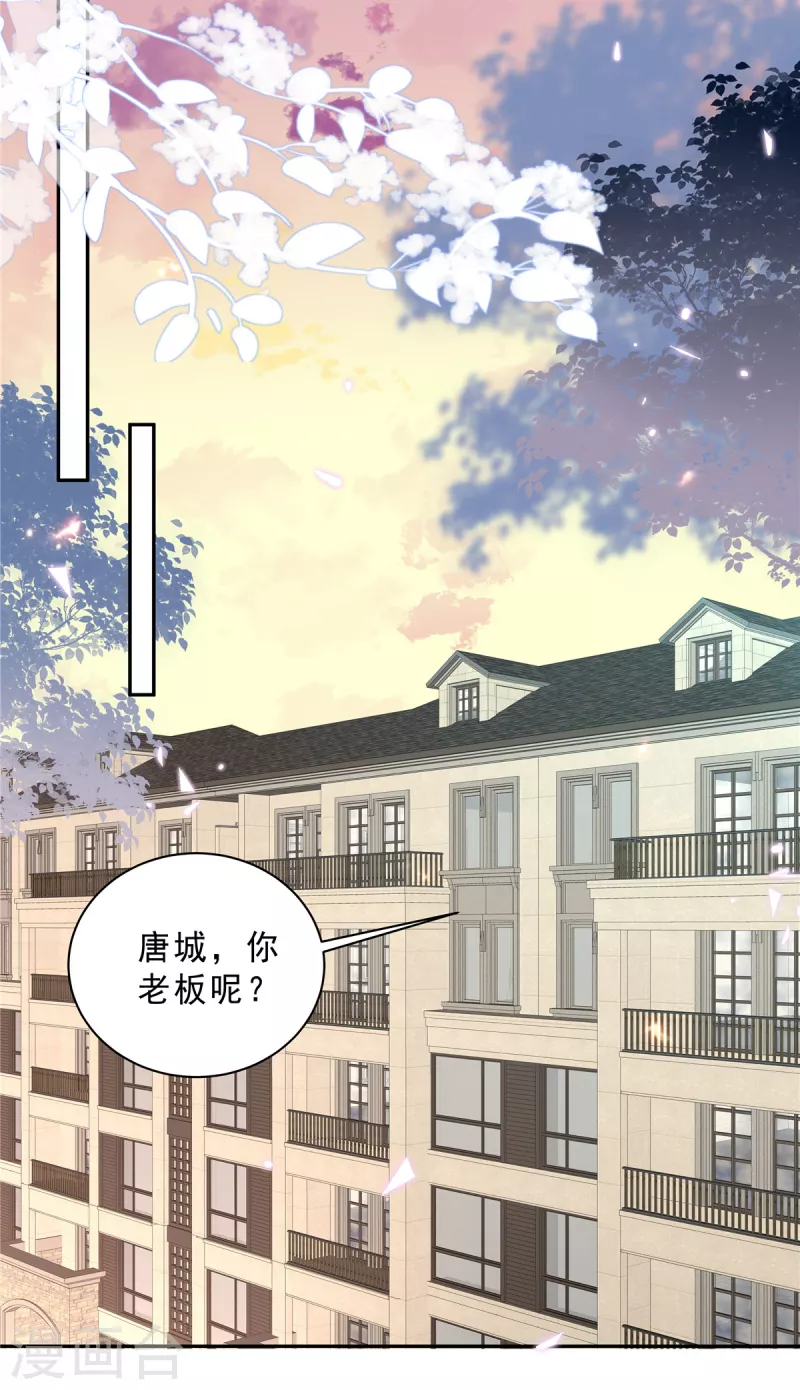 星光璀璨：捡个boss做老公韩漫全集-第79话 她配不上你！无删减无遮挡章节图片 