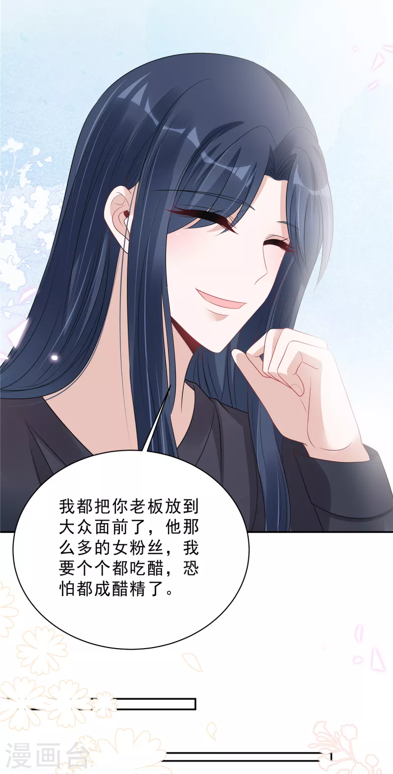 星光璀璨：捡个boss做老公韩漫全集-第79话 她配不上你！无删减无遮挡章节图片 
