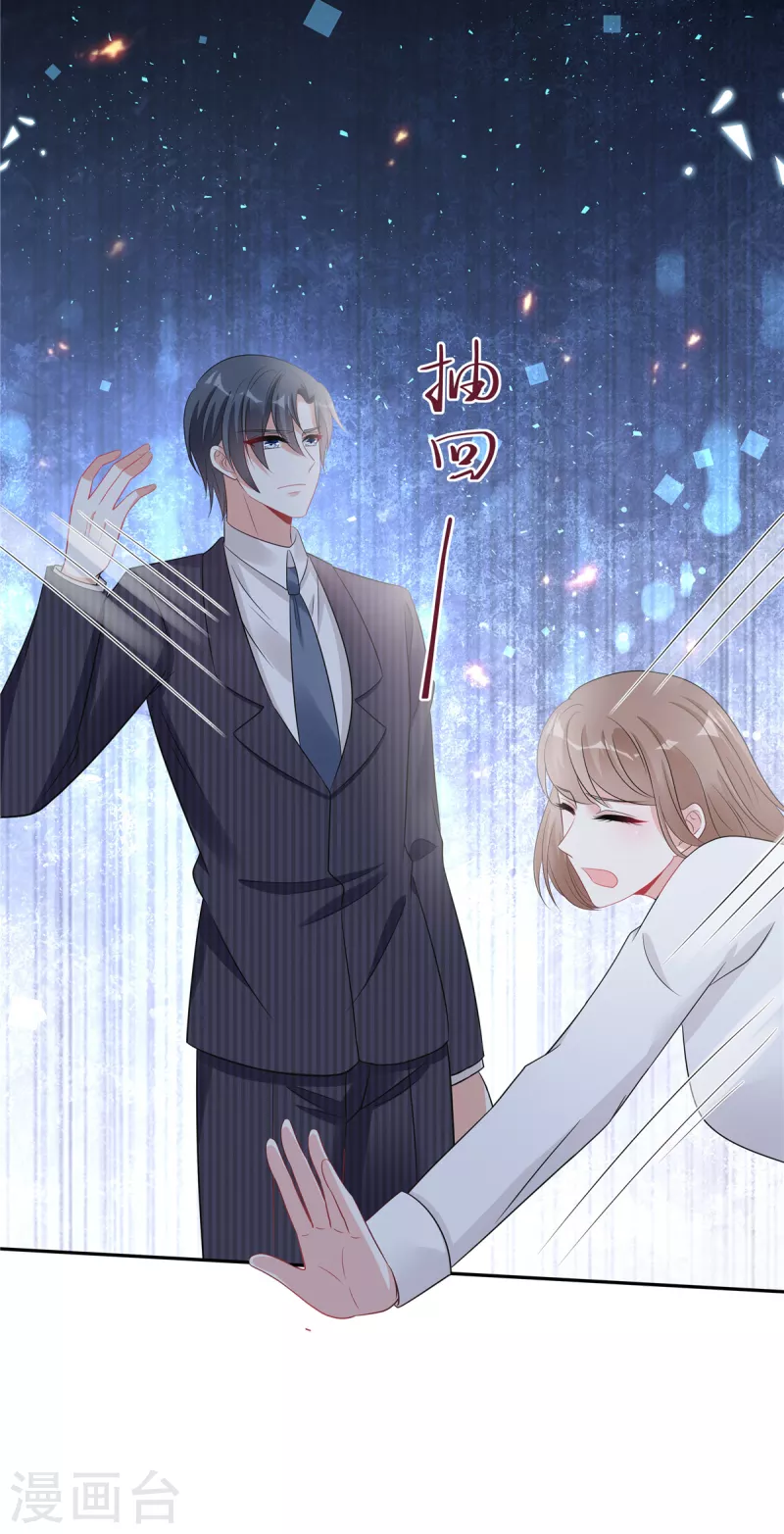 星光璀璨：捡个boss做老公韩漫全集-第79话 她配不上你！无删减无遮挡章节图片 