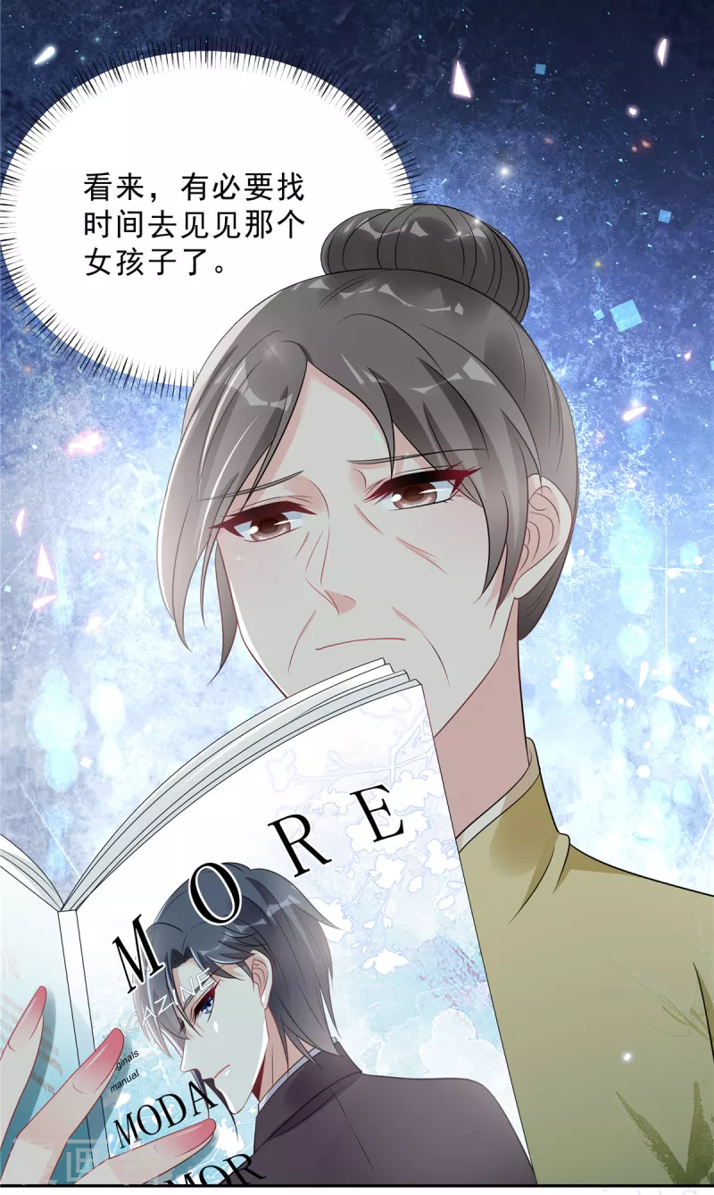 星光璀璨：捡个boss做老公韩漫全集-第79话 她配不上你！无删减无遮挡章节图片 
