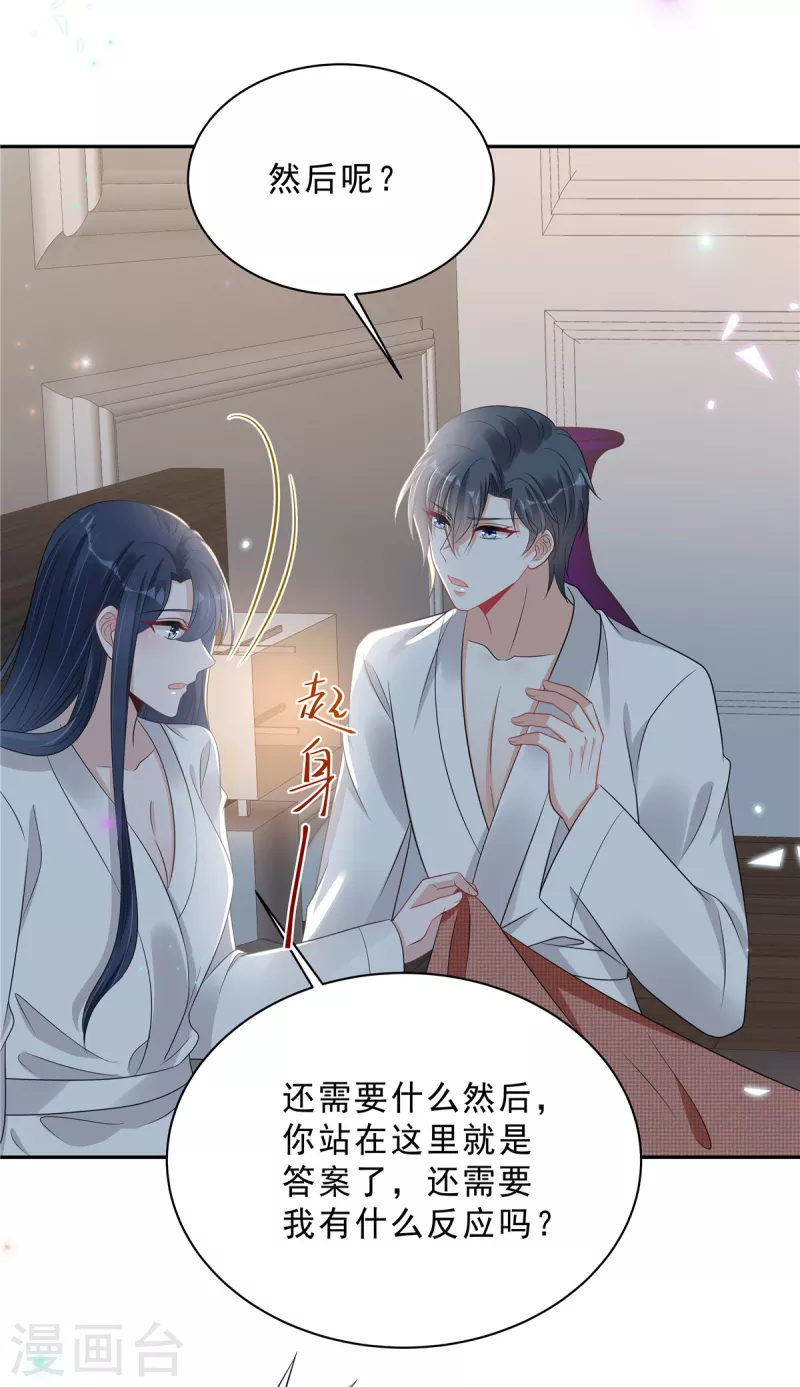 星光璀璨：捡个boss做老公韩漫全集-第80话 这是你不吃醋的惩罚！无删减无遮挡章节图片 