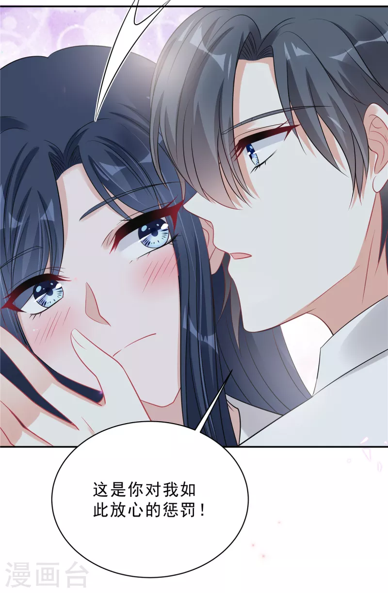 星光璀璨：捡个boss做老公韩漫全集-第80话 这是你不吃醋的惩罚！无删减无遮挡章节图片 