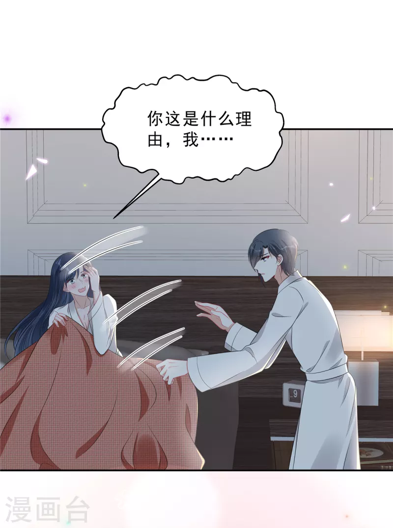 星光璀璨：捡个boss做老公韩漫全集-第80话 这是你不吃醋的惩罚！无删减无遮挡章节图片 