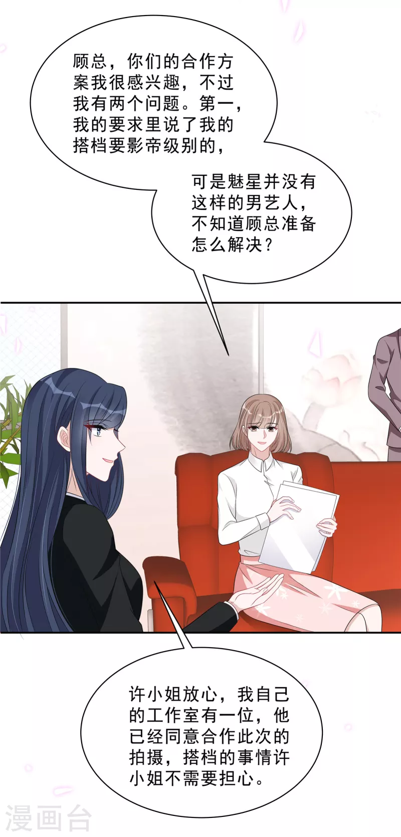 星光璀璨：捡个boss做老公韩漫全集-第80话 这是你不吃醋的惩罚！无删减无遮挡章节图片 
