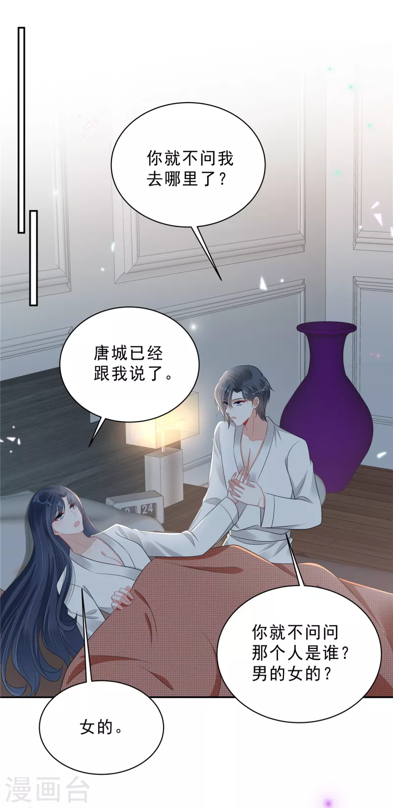 星光璀璨：捡个boss做老公韩漫全集-第80话 这是你不吃醋的惩罚！无删减无遮挡章节图片 