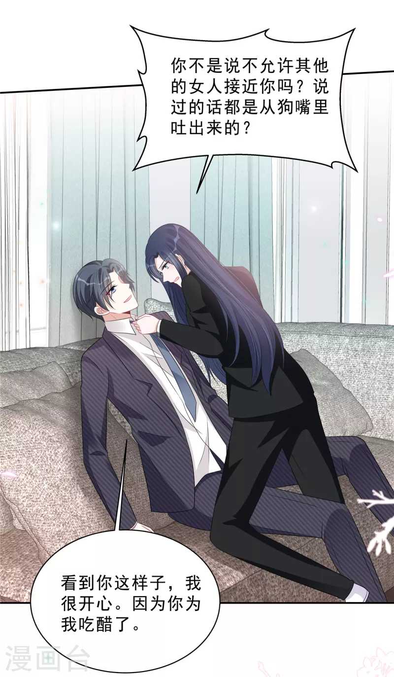星光璀璨：捡个boss做老公韩漫全集-第81话 开了荤的男人无删减无遮挡章节图片 