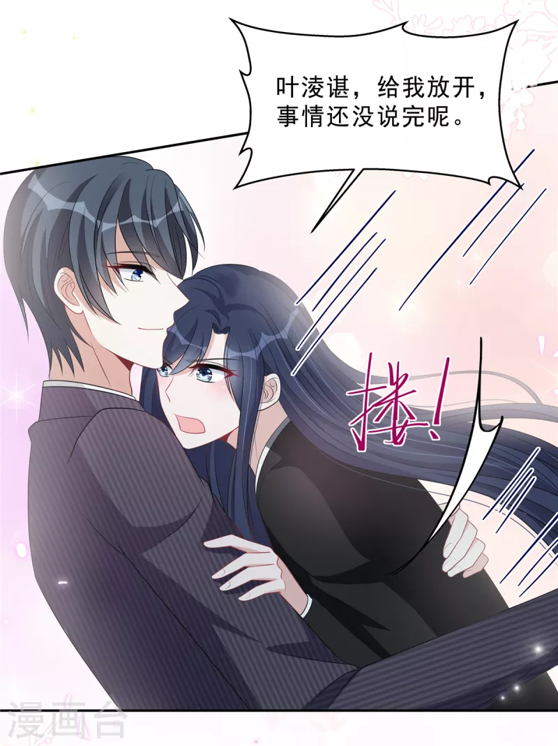 星光璀璨：捡个boss做老公韩漫全集-第81话 开了荤的男人无删减无遮挡章节图片 