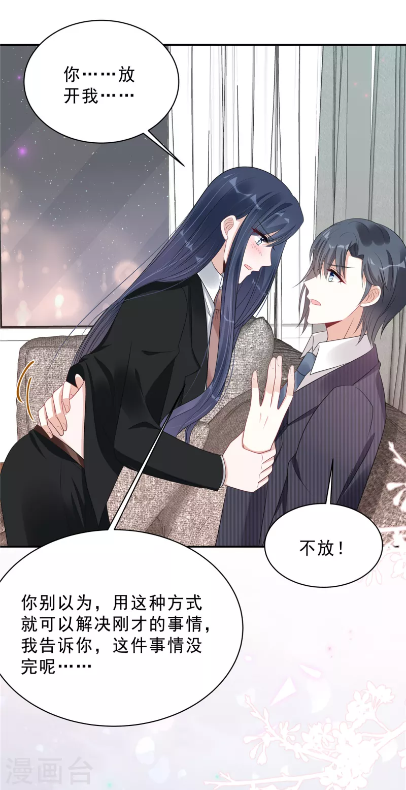 星光璀璨：捡个boss做老公韩漫全集-第81话 开了荤的男人无删减无遮挡章节图片 