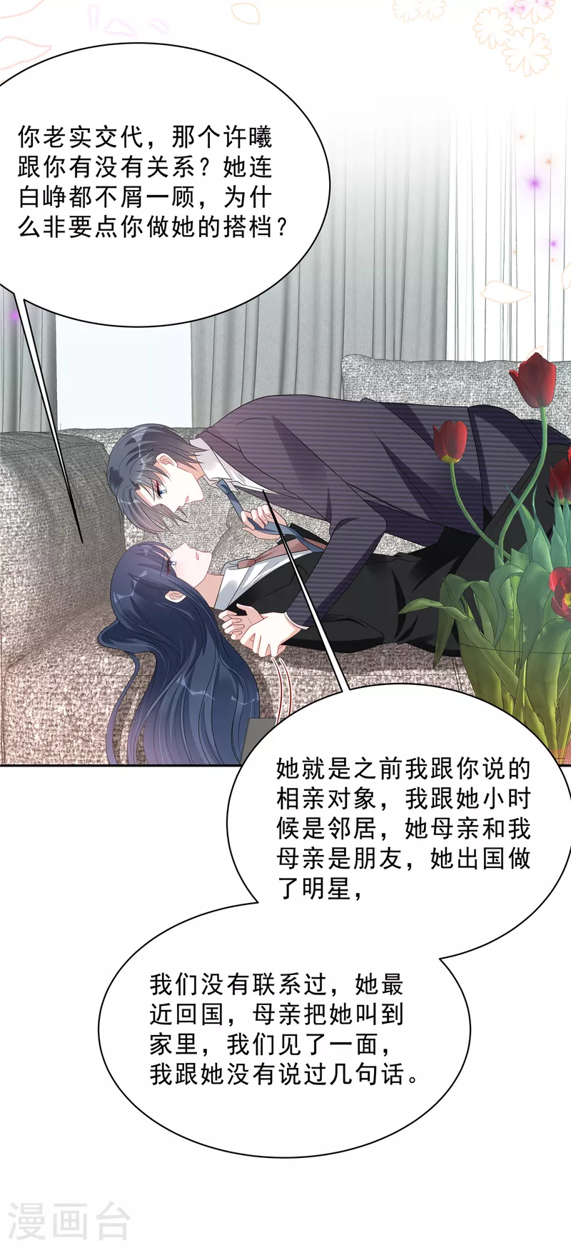 星光璀璨：捡个boss做老公韩漫全集-第81话 开了荤的男人无删减无遮挡章节图片 