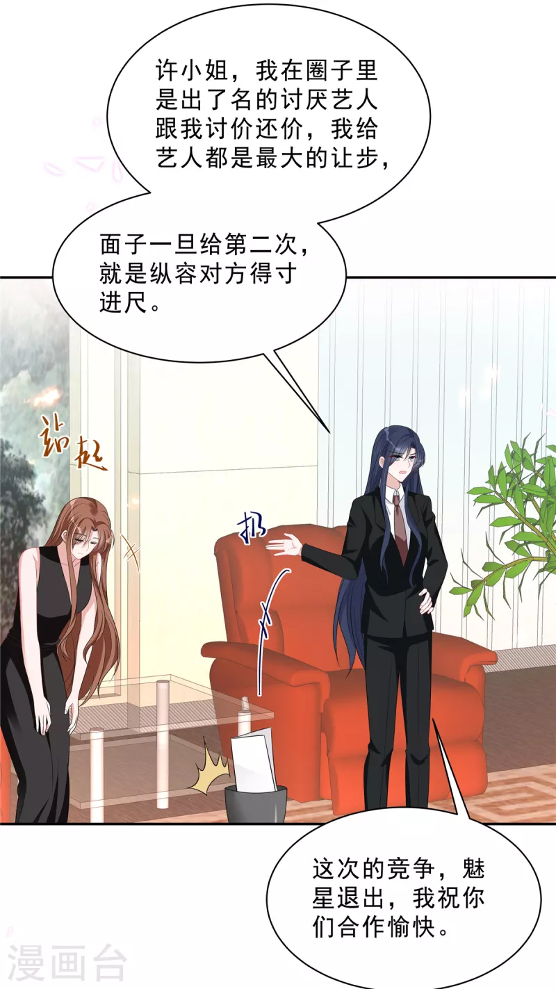 星光璀璨：捡个boss做老公韩漫全集-第81话 开了荤的男人无删减无遮挡章节图片 