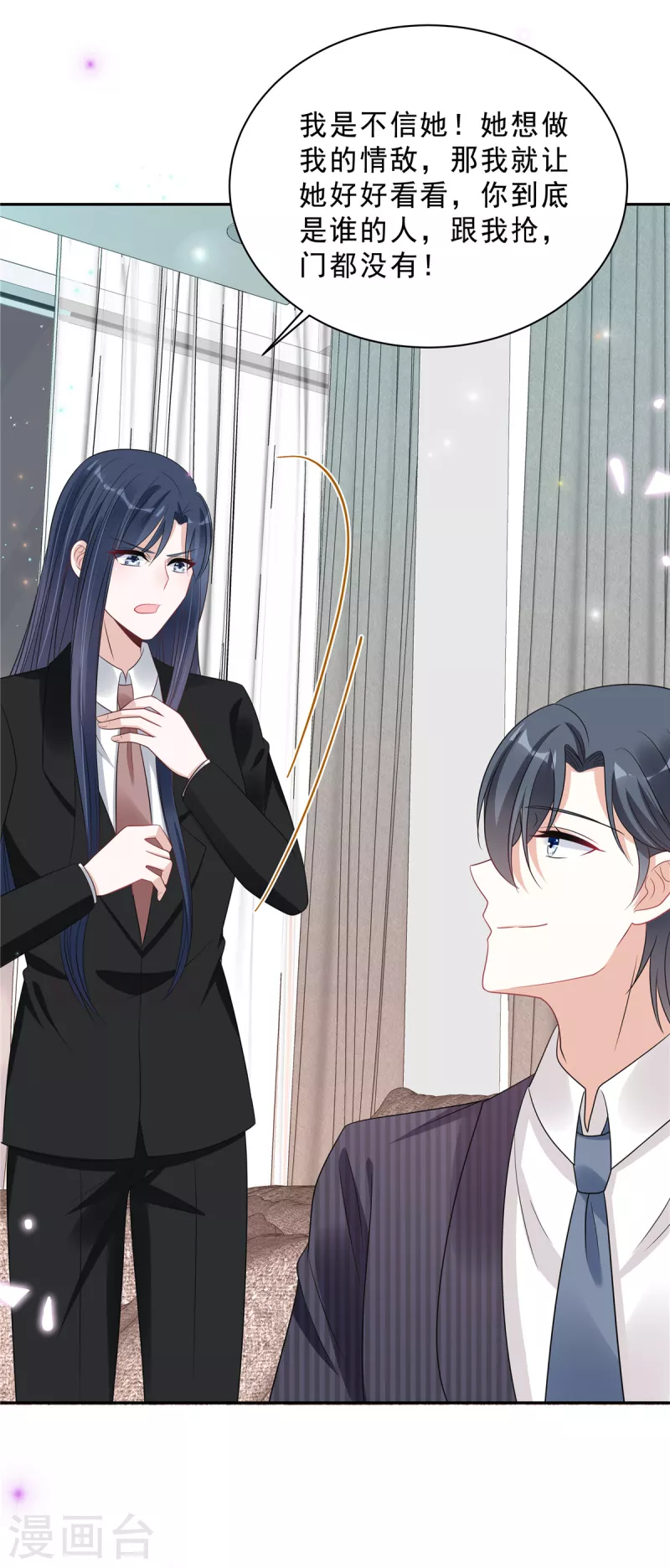星光璀璨：捡个boss做老公韩漫全集-第81话 开了荤的男人无删减无遮挡章节图片 