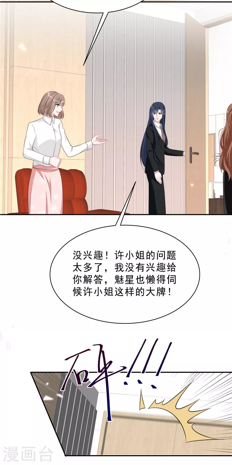 星光璀璨：捡个boss做老公韩漫全集-第81话 开了荤的男人无删减无遮挡章节图片 