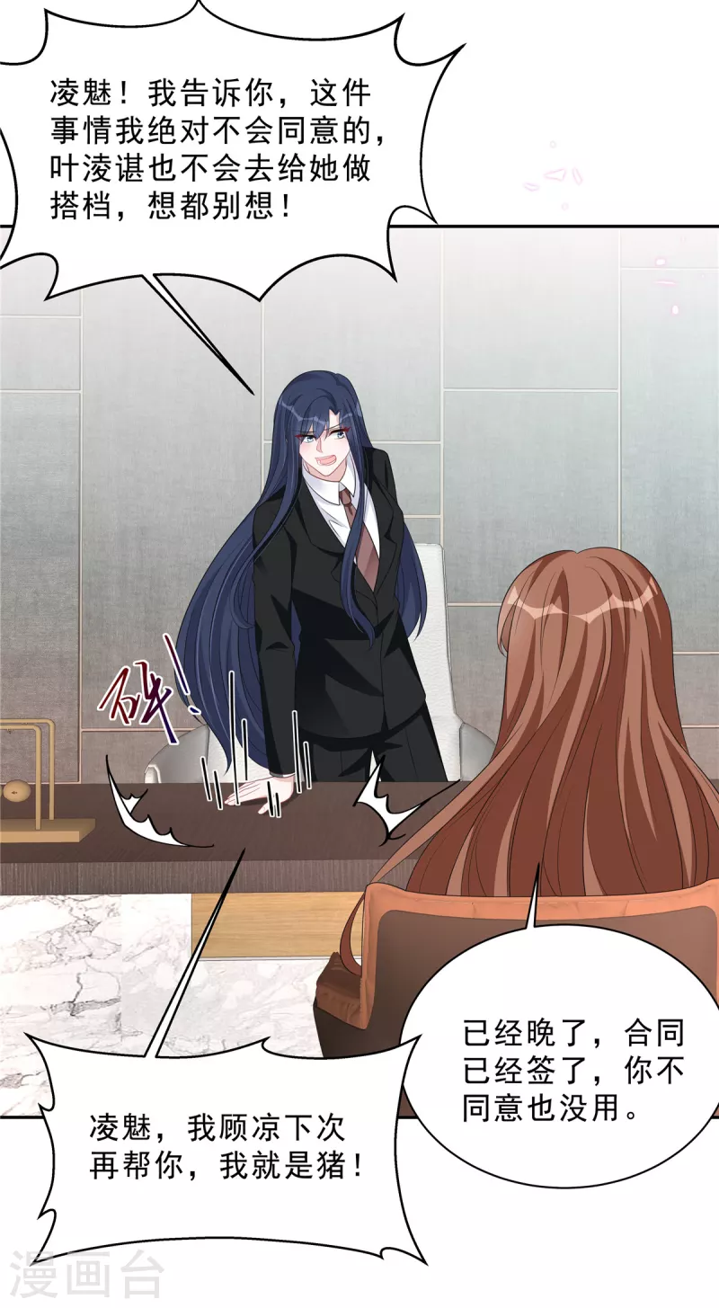 星光璀璨：捡个boss做老公韩漫全集-第81话 开了荤的男人无删减无遮挡章节图片 