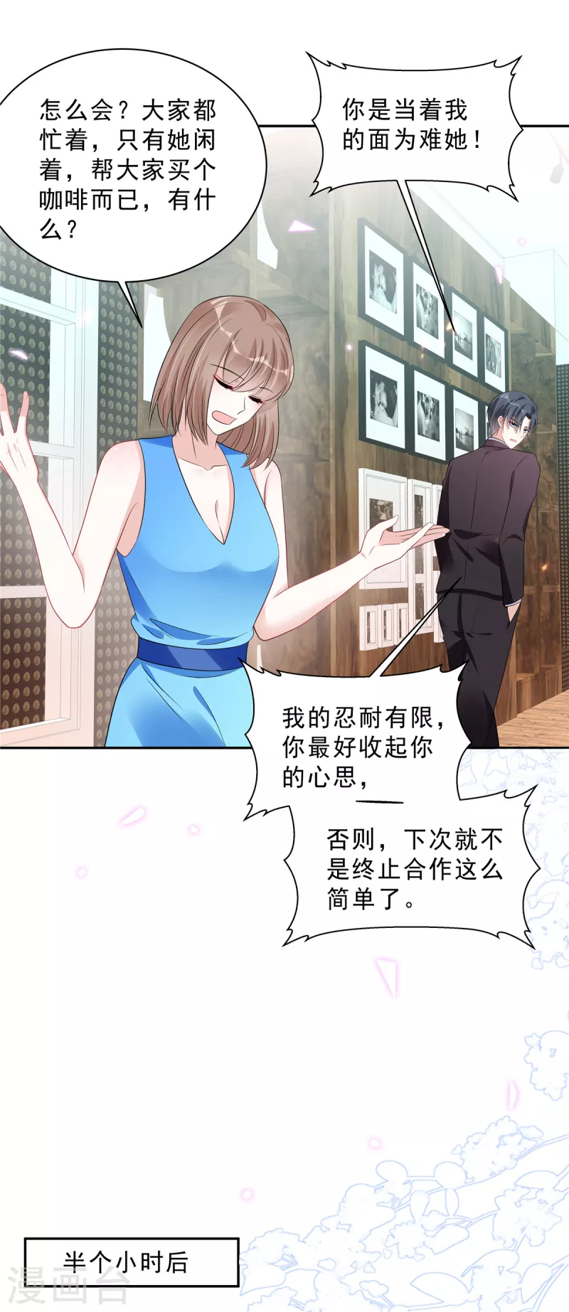 星光璀璨：捡个boss做老公韩漫全集-第82话 妹妹的手段还是嫩无删减无遮挡章节图片 