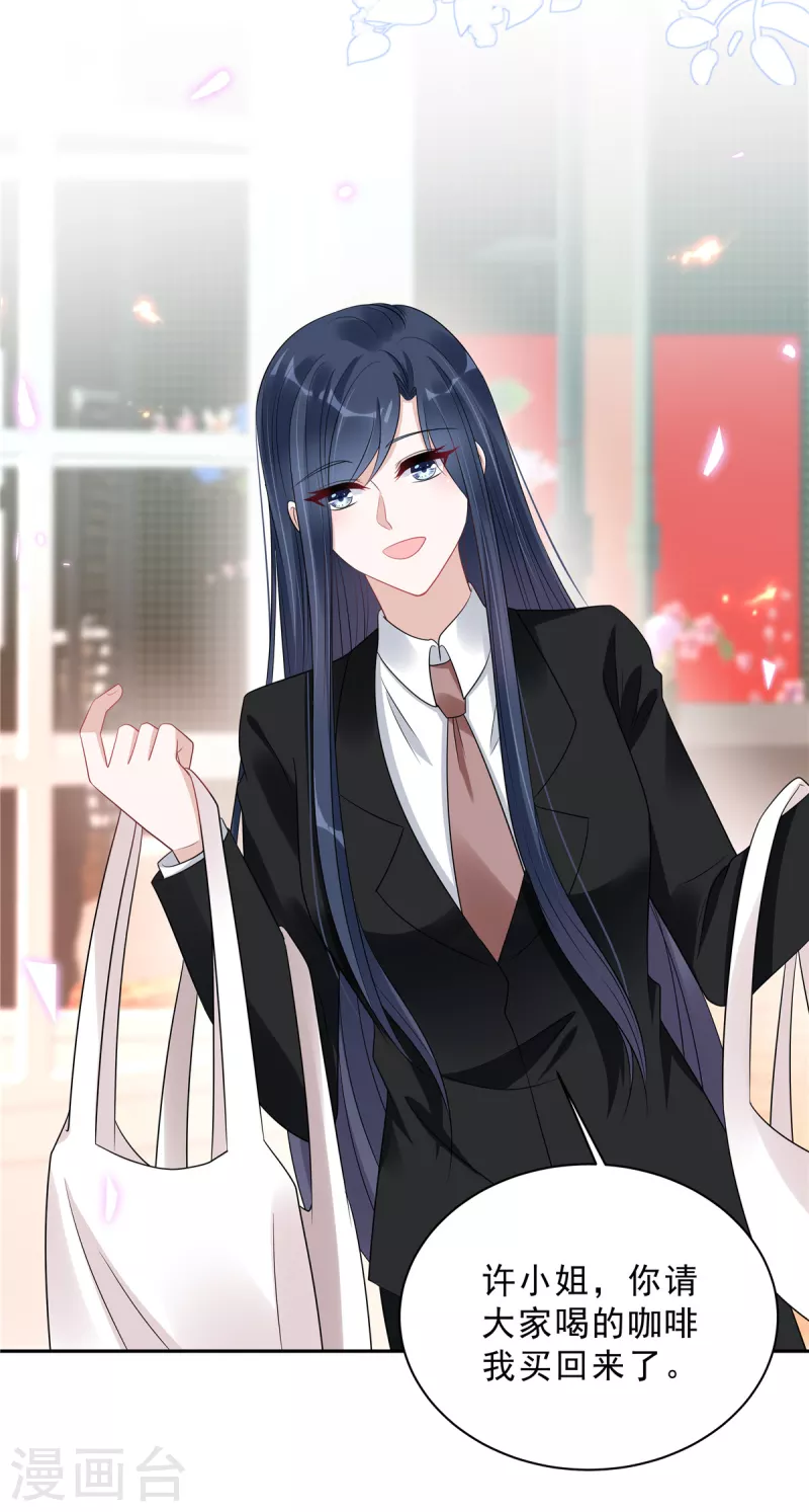 星光璀璨：捡个boss做老公韩漫全集-第82话 妹妹的手段还是嫩无删减无遮挡章节图片 