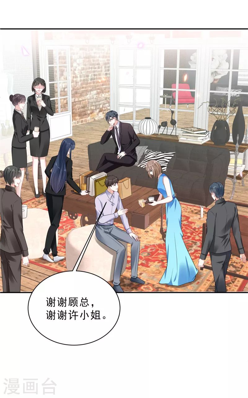 星光璀璨：捡个boss做老公韩漫全集-第82话 妹妹的手段还是嫩无删减无遮挡章节图片 