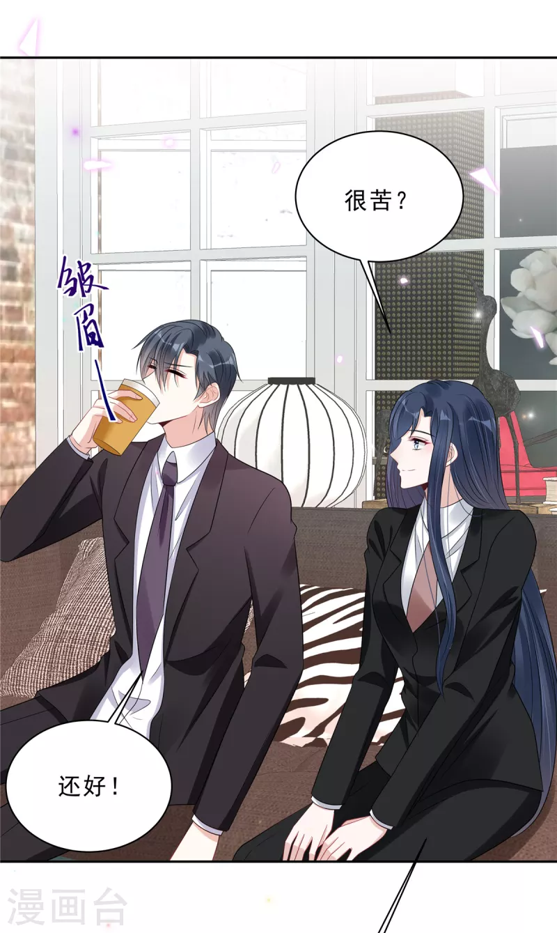 星光璀璨：捡个boss做老公韩漫全集-第82话 妹妹的手段还是嫩无删减无遮挡章节图片 