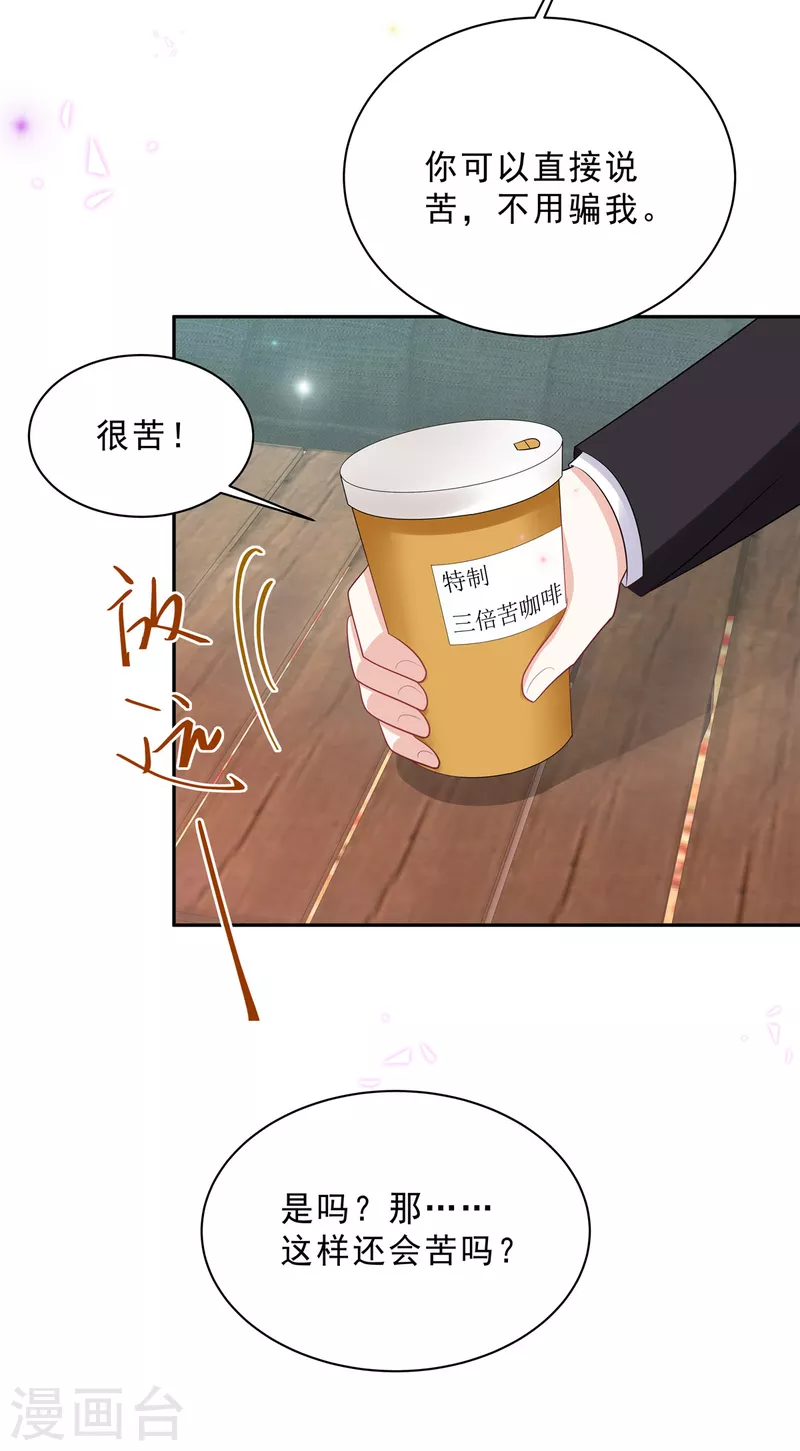 星光璀璨：捡个boss做老公韩漫全集-第82话 妹妹的手段还是嫩无删减无遮挡章节图片 
