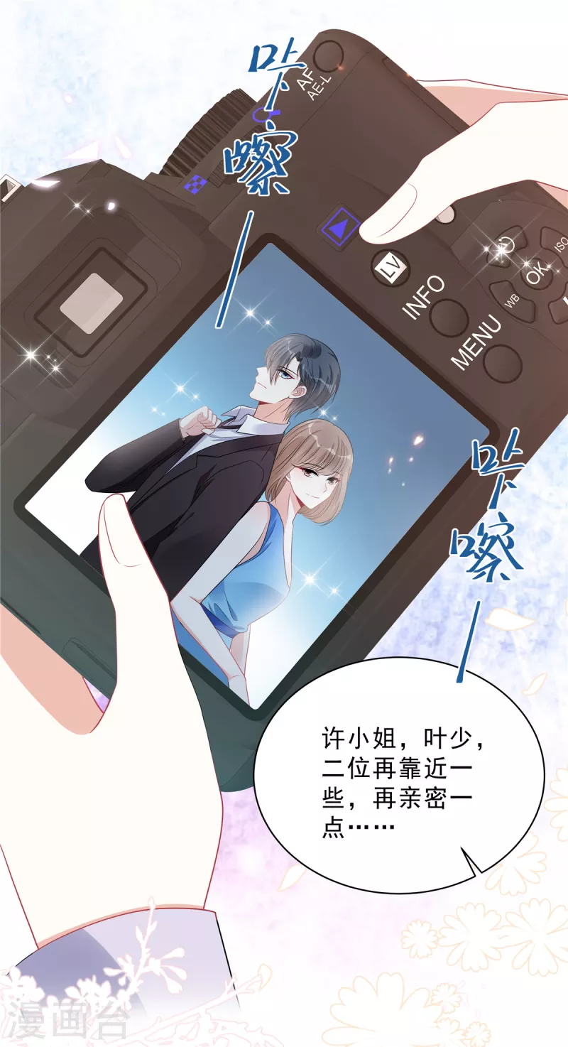 星光璀璨：捡个boss做老公韩漫全集-第82话 妹妹的手段还是嫩无删减无遮挡章节图片 
