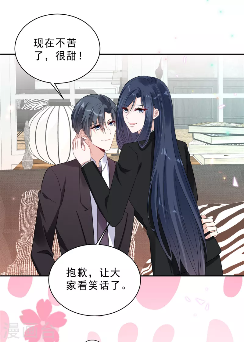 星光璀璨：捡个boss做老公韩漫全集-第82话 妹妹的手段还是嫩无删减无遮挡章节图片 