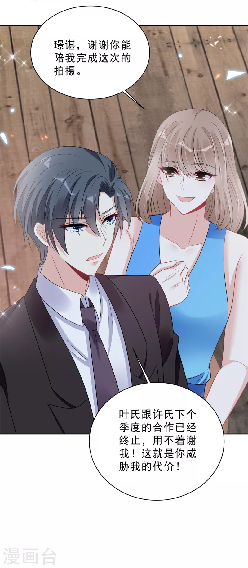 星光璀璨：捡个boss做老公韩漫全集-第82话 妹妹的手段还是嫩无删减无遮挡章节图片 
