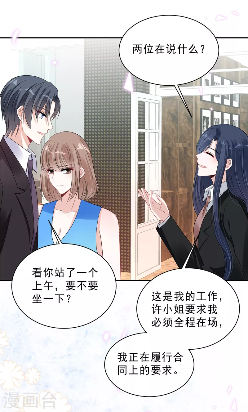 星光璀璨：捡个boss做老公韩漫全集-第82话 妹妹的手段还是嫩无删减无遮挡章节图片 