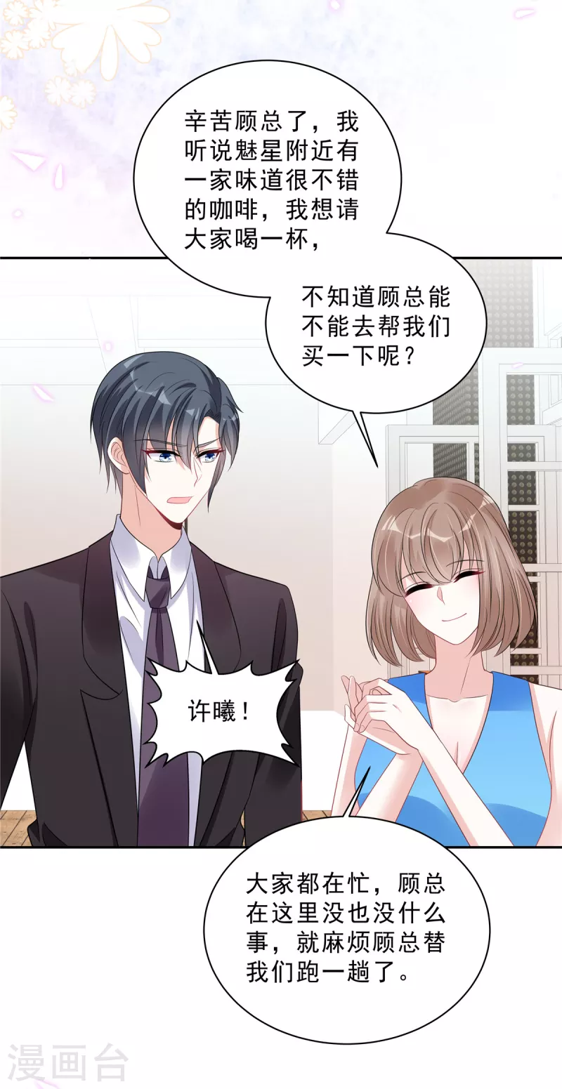 星光璀璨：捡个boss做老公韩漫全集-第82话 妹妹的手段还是嫩无删减无遮挡章节图片 
