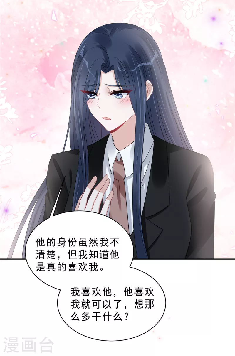 星光璀璨：捡个boss做老公韩漫全集-第83话 婆婆来了无删减无遮挡章节图片 