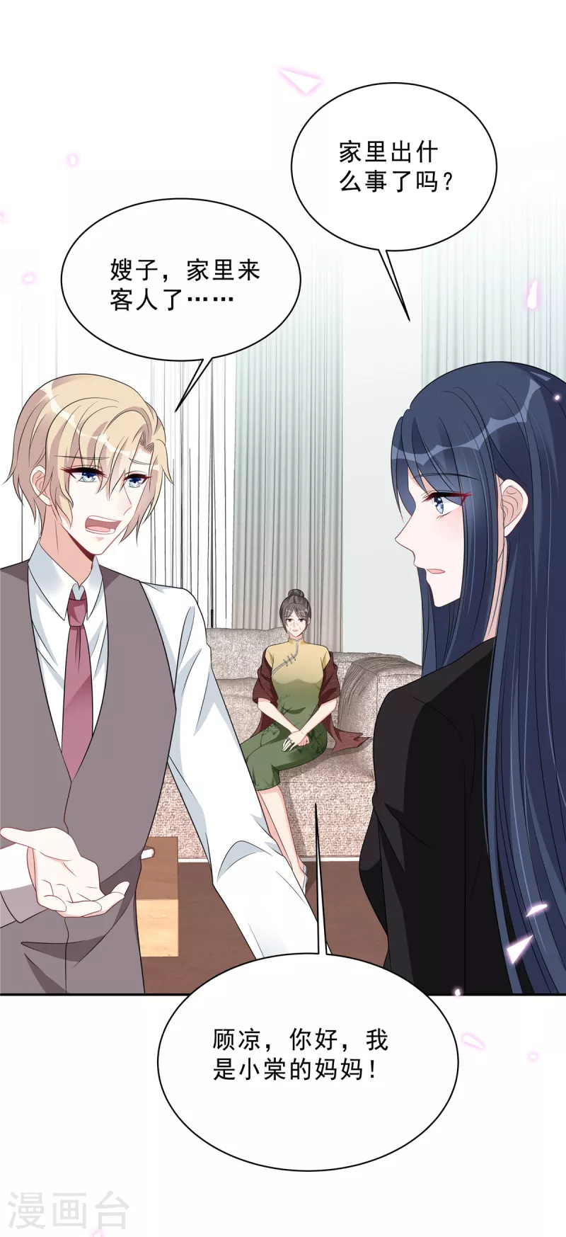 星光璀璨：捡个boss做老公韩漫全集-第83话 婆婆来了无删减无遮挡章节图片 