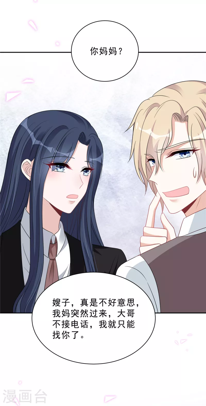 星光璀璨：捡个boss做老公韩漫全集-第83话 婆婆来了无删减无遮挡章节图片 
