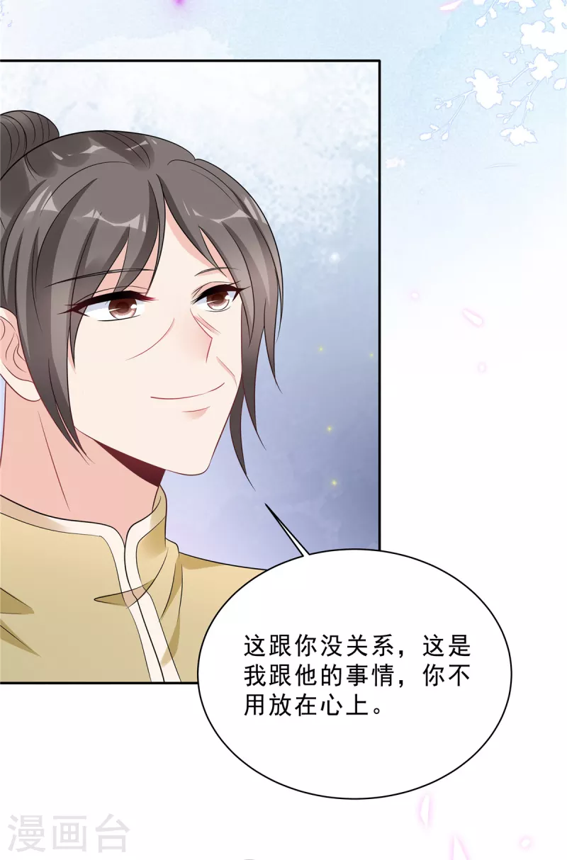 星光璀璨：捡个boss做老公韩漫全集-第83话 婆婆来了无删减无遮挡章节图片 