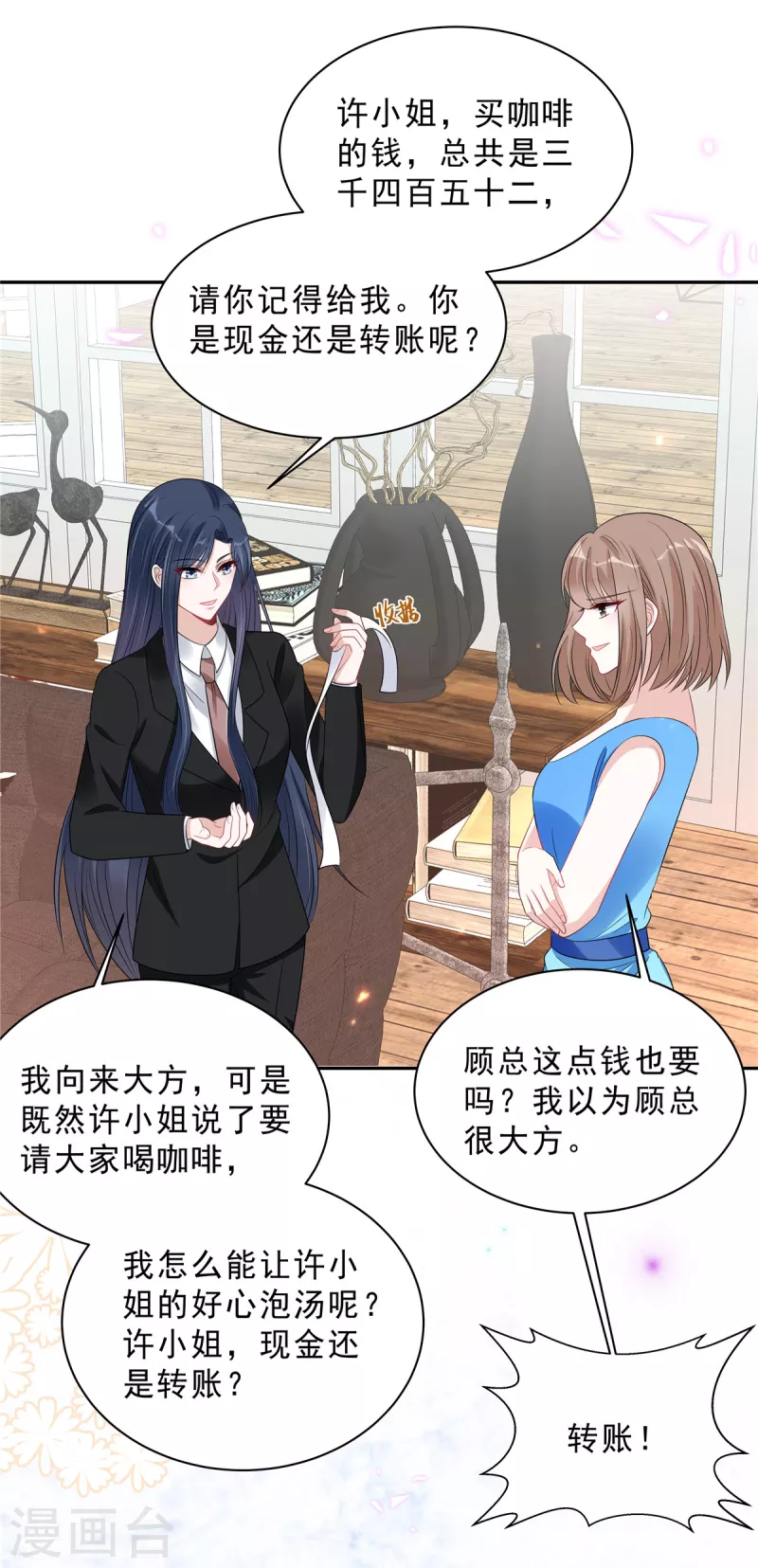 星光璀璨：捡个boss做老公韩漫全集-第83话 婆婆来了无删减无遮挡章节图片 