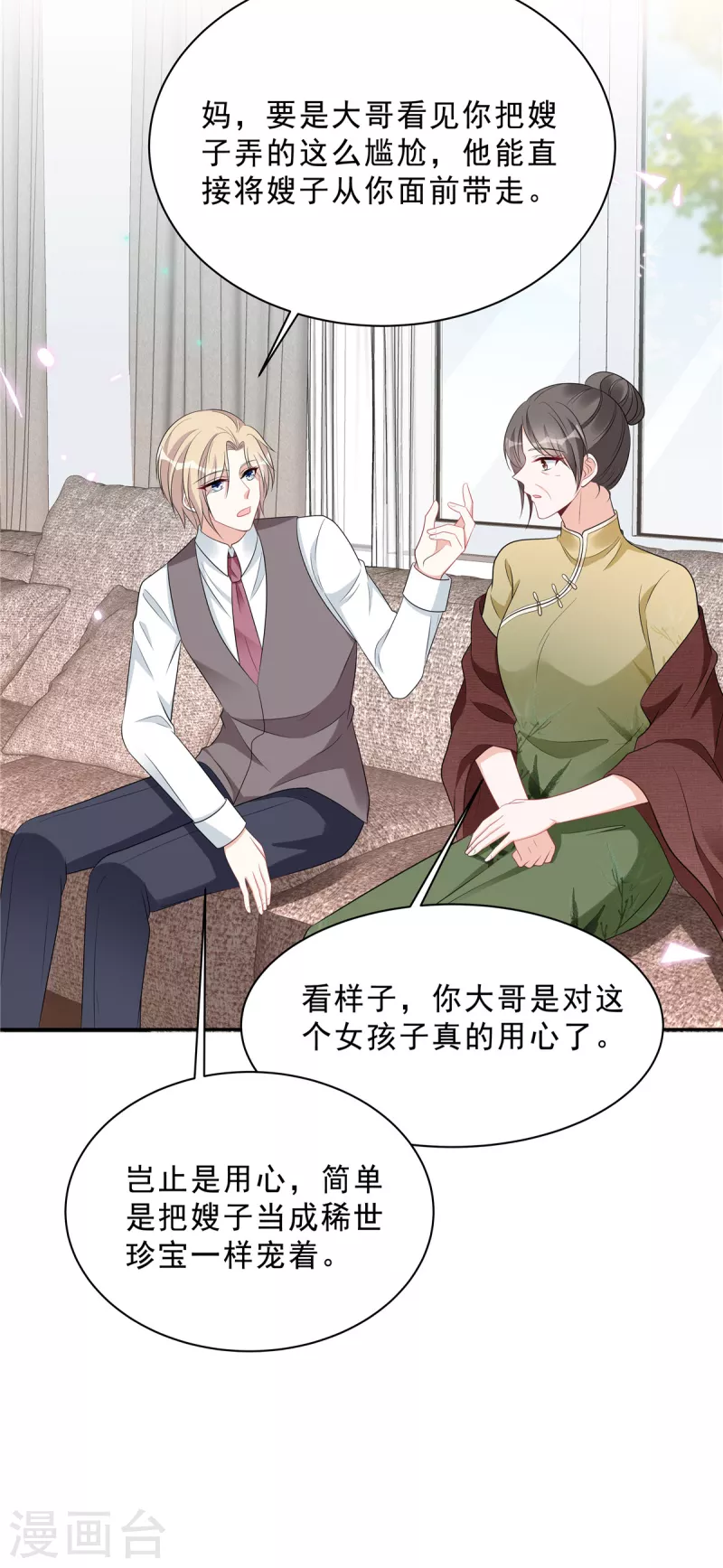 星光璀璨：捡个boss做老公韩漫全集-第83话 婆婆来了无删减无遮挡章节图片 