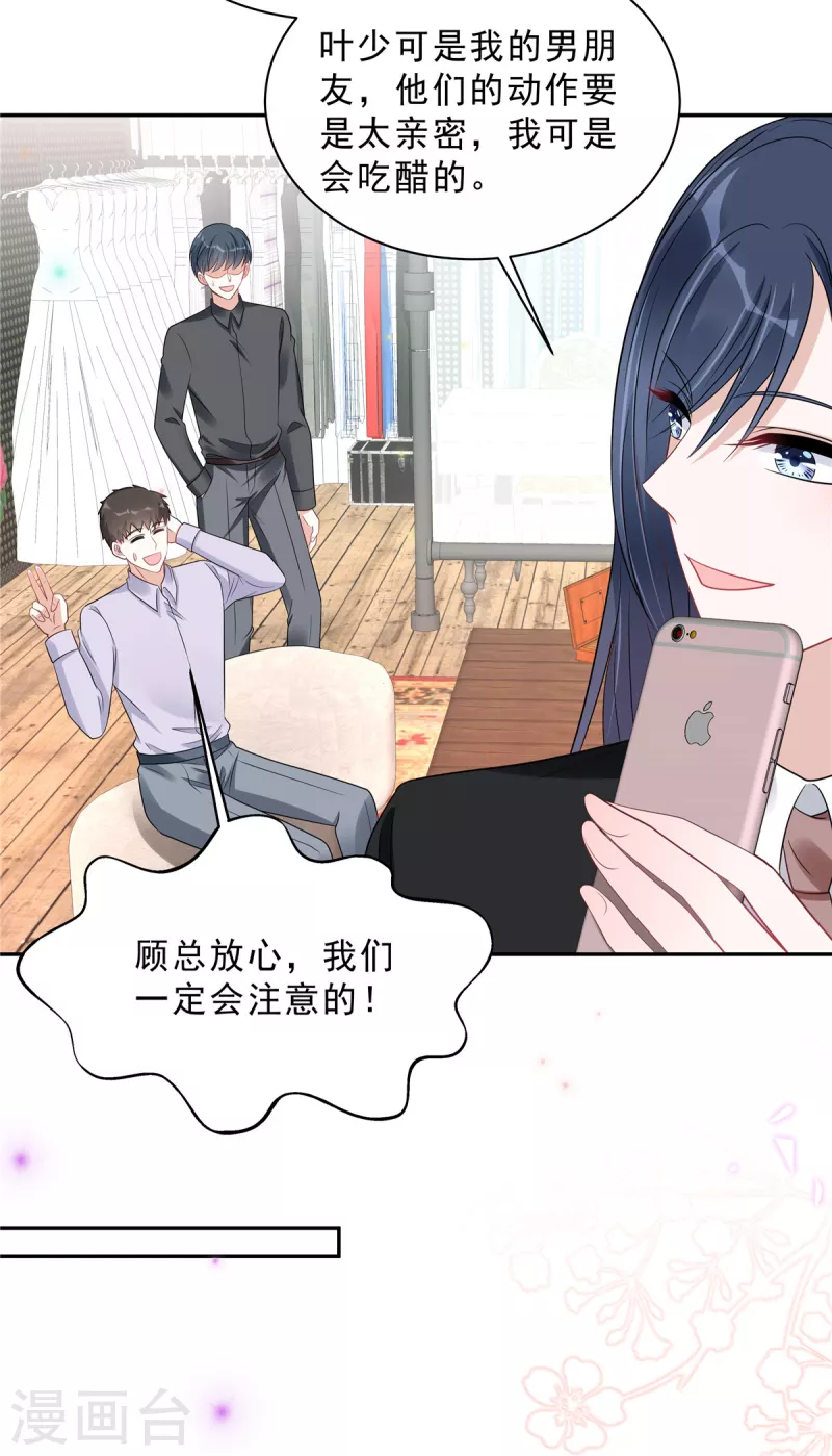 星光璀璨：捡个boss做老公韩漫全集-第83话 婆婆来了无删减无遮挡章节图片 