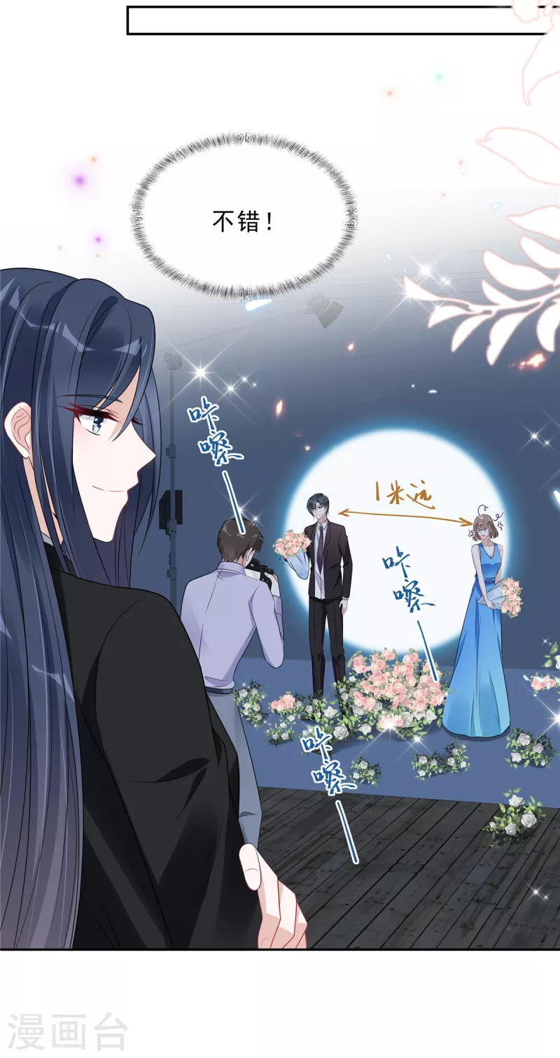 星光璀璨：捡个boss做老公韩漫全集-第83话 婆婆来了无删减无遮挡章节图片 