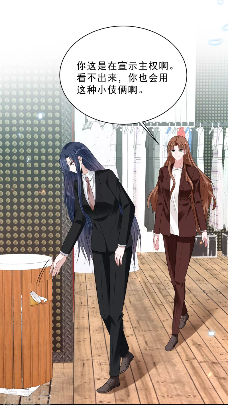 星光璀璨：捡个boss做老公韩漫全集-第83话 婆婆来了无删减无遮挡章节图片 