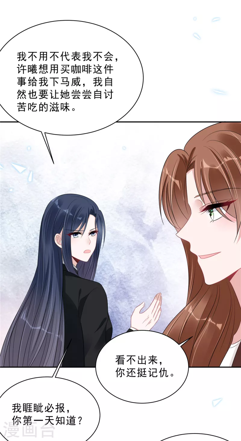 星光璀璨：捡个boss做老公韩漫全集-第83话 婆婆来了无删减无遮挡章节图片 