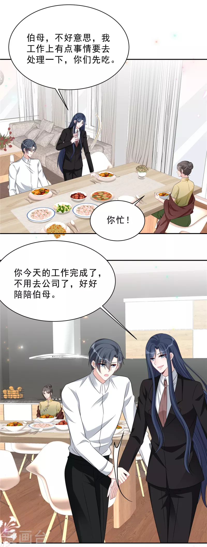 星光璀璨：捡个boss做老公韩漫全集-第84话 婆婆这是不满意？无删减无遮挡章节图片 