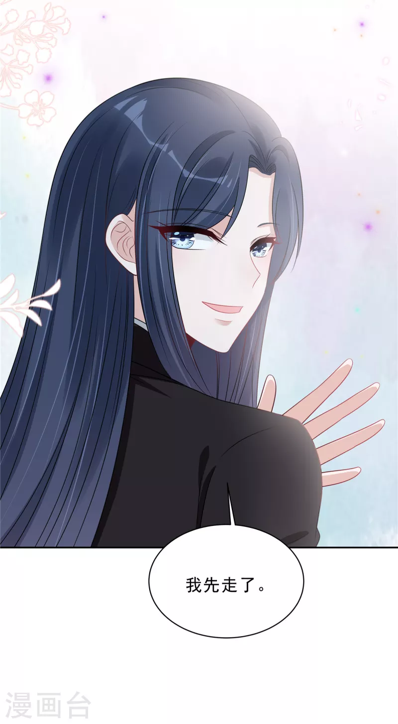 星光璀璨：捡个boss做老公韩漫全集-第84话 婆婆这是不满意？无删减无遮挡章节图片 
