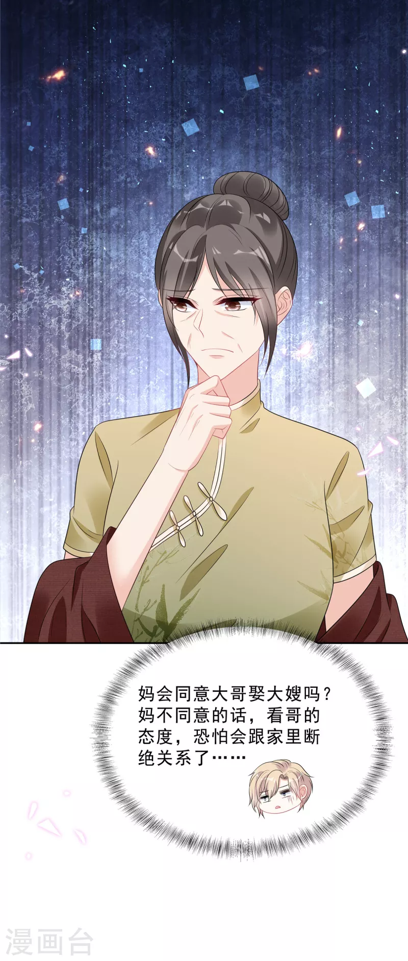 星光璀璨：捡个boss做老公韩漫全集-第84话 婆婆这是不满意？无删减无遮挡章节图片 