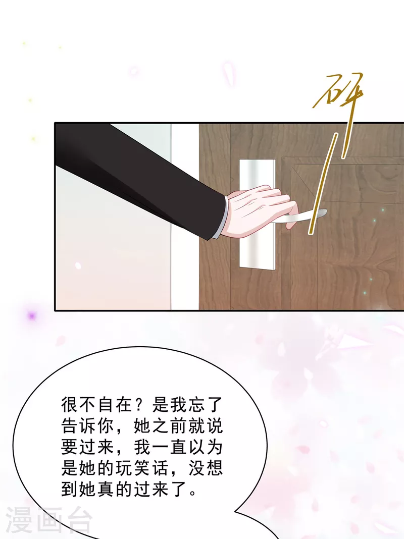 星光璀璨：捡个boss做老公韩漫全集-第84话 婆婆这是不满意？无删减无遮挡章节图片 