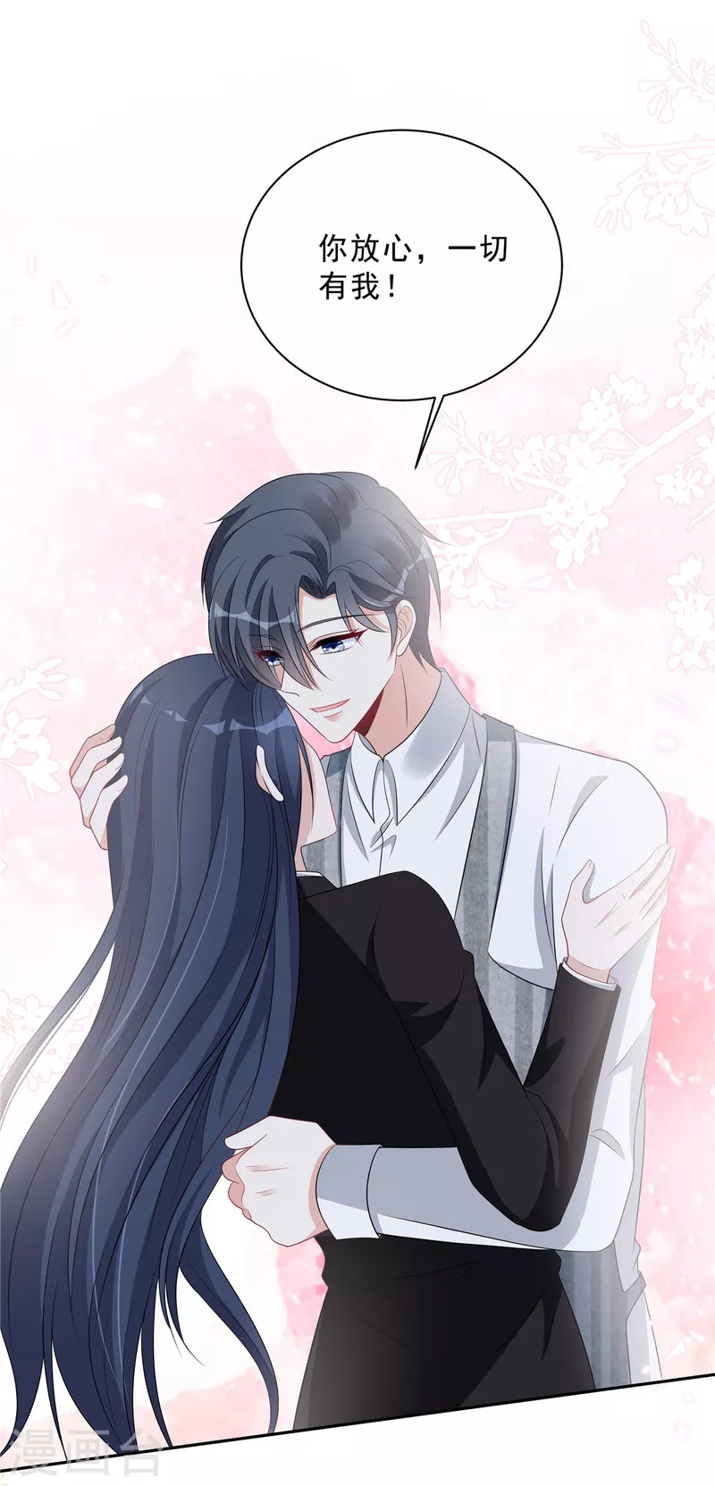 星光璀璨：捡个boss做老公韩漫全集-第84话 婆婆这是不满意？无删减无遮挡章节图片 