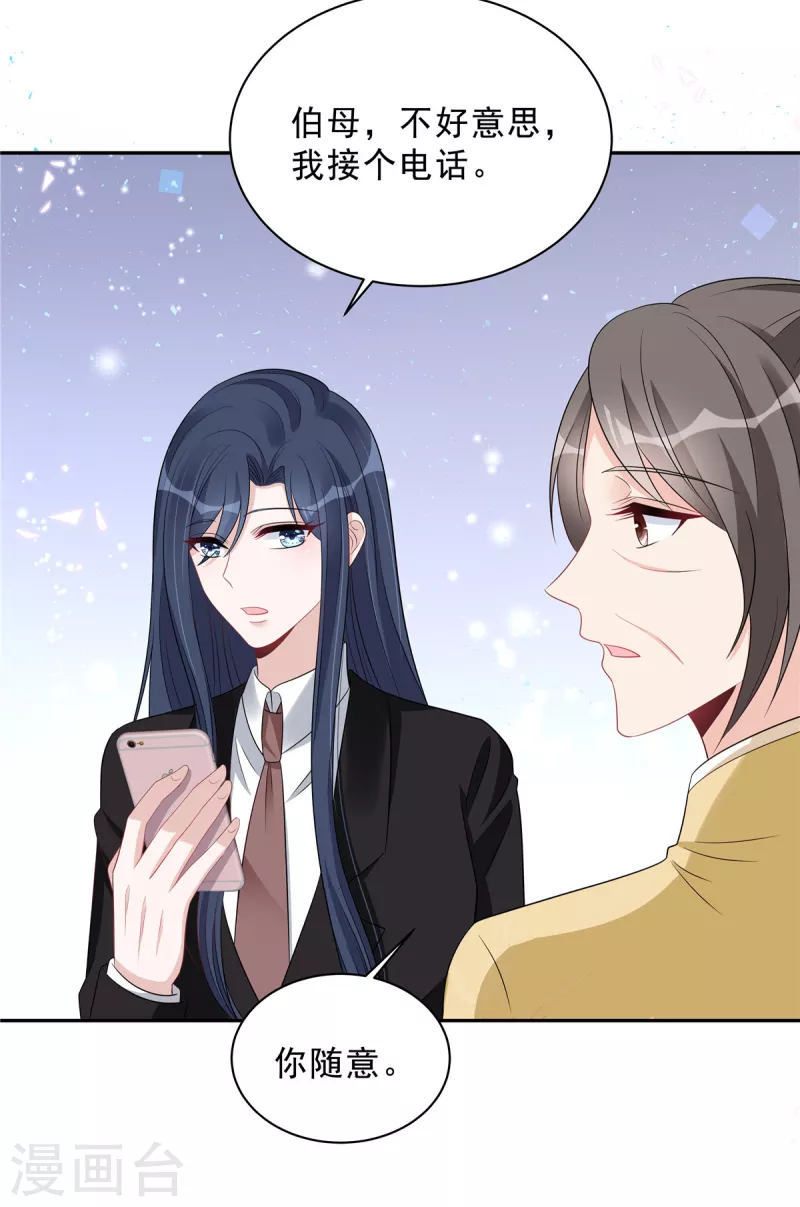 星光璀璨：捡个boss做老公韩漫全集-第84话 婆婆这是不满意？无删减无遮挡章节图片 