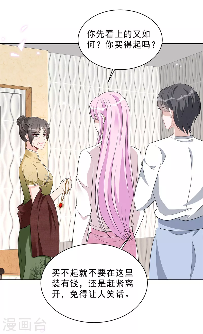 星光璀璨：捡个boss做老公韩漫全集-第85话 想要就要得到！无删减无遮挡章节图片 
