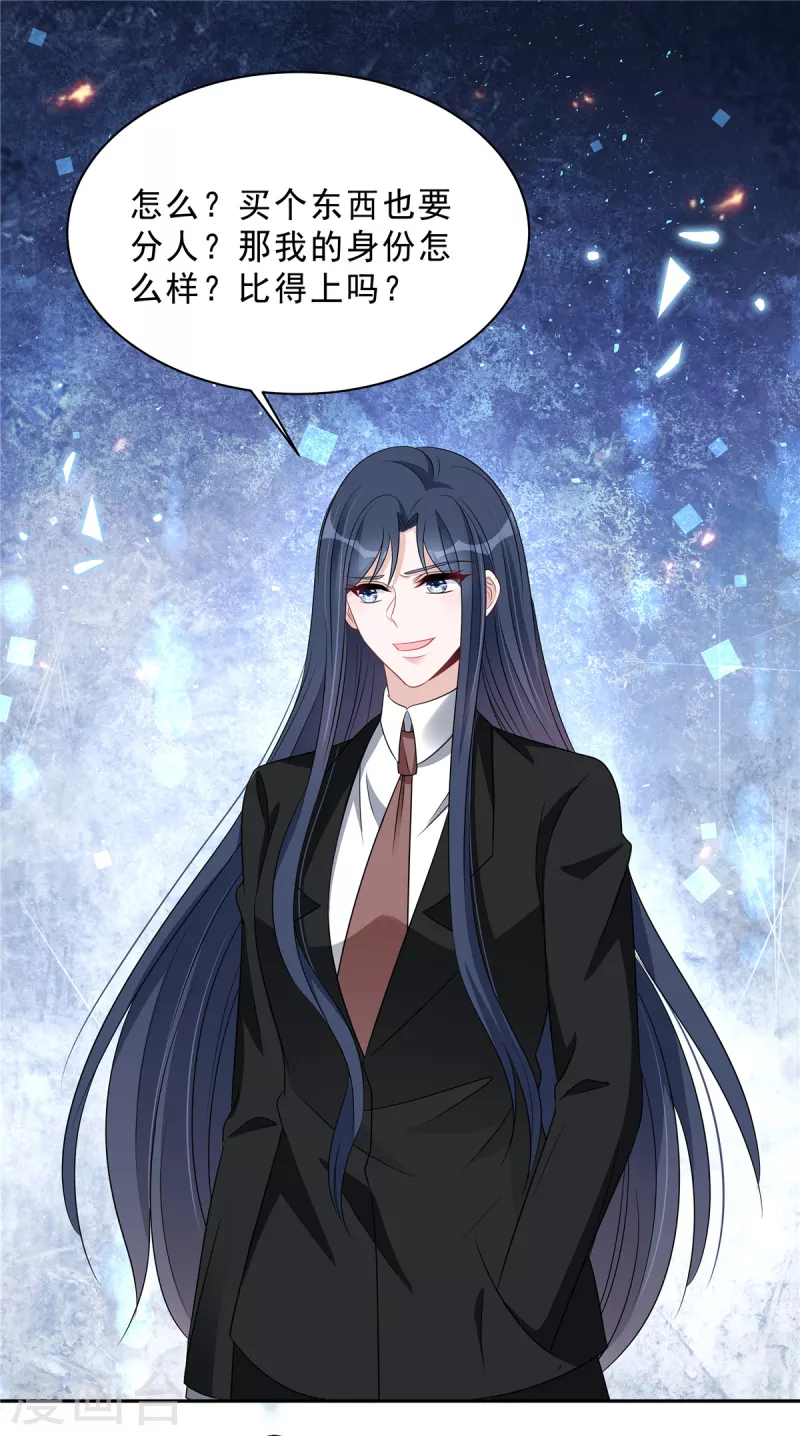 星光璀璨：捡个boss做老公韩漫全集-第85话 想要就要得到！无删减无遮挡章节图片 