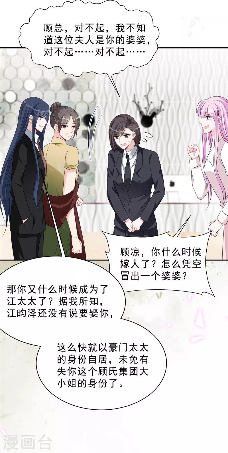 星光璀璨：捡个boss做老公韩漫全集-第85话 想要就要得到！无删减无遮挡章节图片 