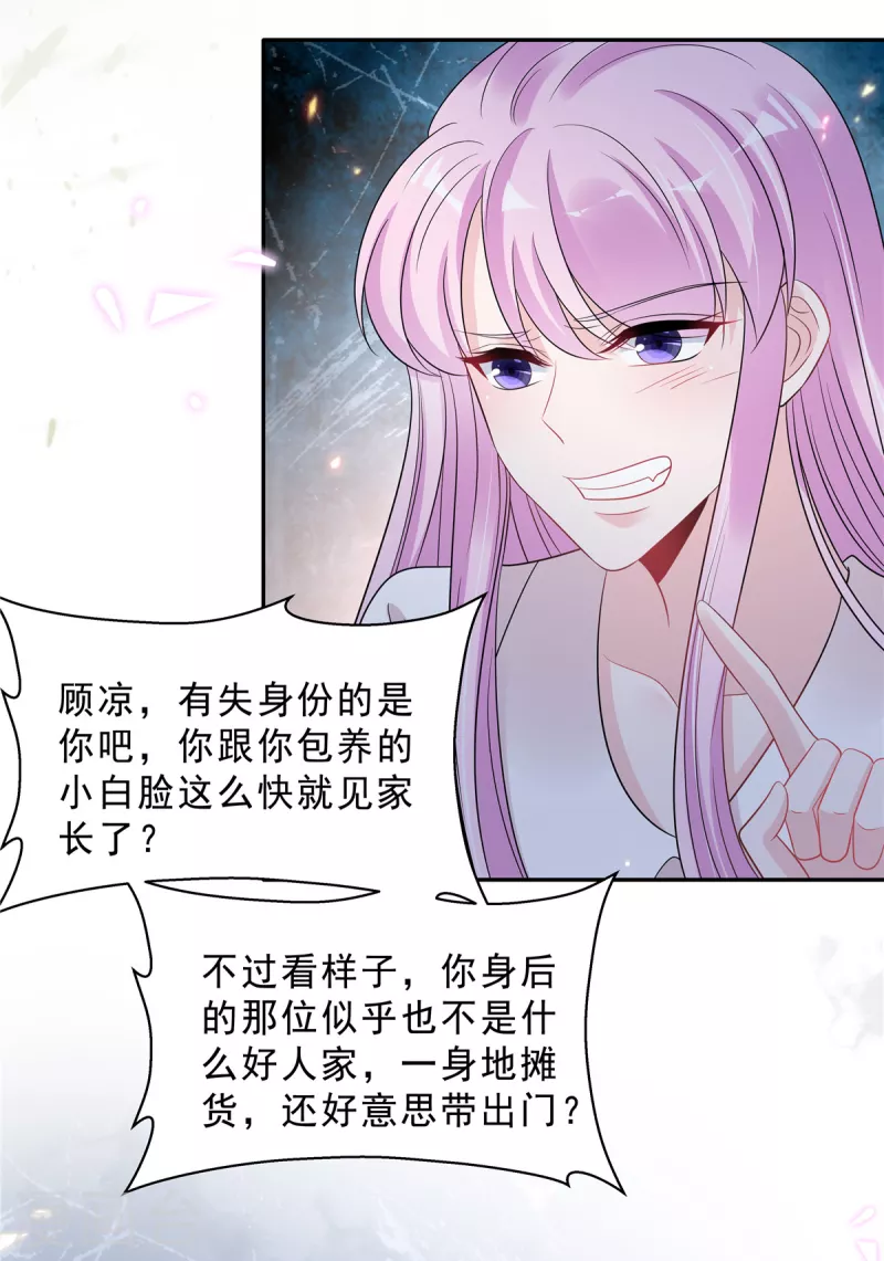 星光璀璨：捡个boss做老公韩漫全集-第85话 想要就要得到！无删减无遮挡章节图片 